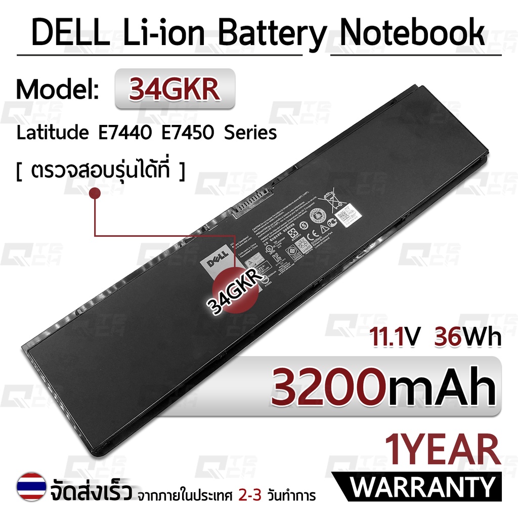 รับประกัน 1 ปี - แบตเตอรี่ โน้ตบุ๊ค แล็ปท็อป DELL E7440 E7450 3RNFD 34GKR G0G2M 3200mAh Battery E744