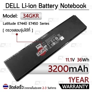 รับประกัน 1 ปี - แบตเตอรี่ โน้ตบุ๊ค แล็ปท็อป DELL E7440 E7450 3RNFD 34GKR G0G2M 3200mAh Battery E7440 E7450 E7420 7440