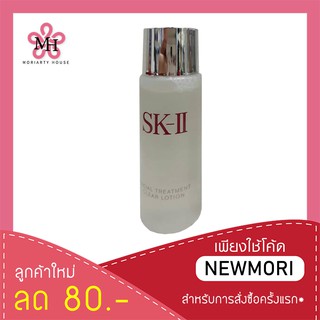 SK-II Facial Treatment Clear Lotion โทนเนอร์โลชั่นปรับสภาพผิวสูตรปราศจากแอลกอฮอล์ 30ml (1 ขวด)