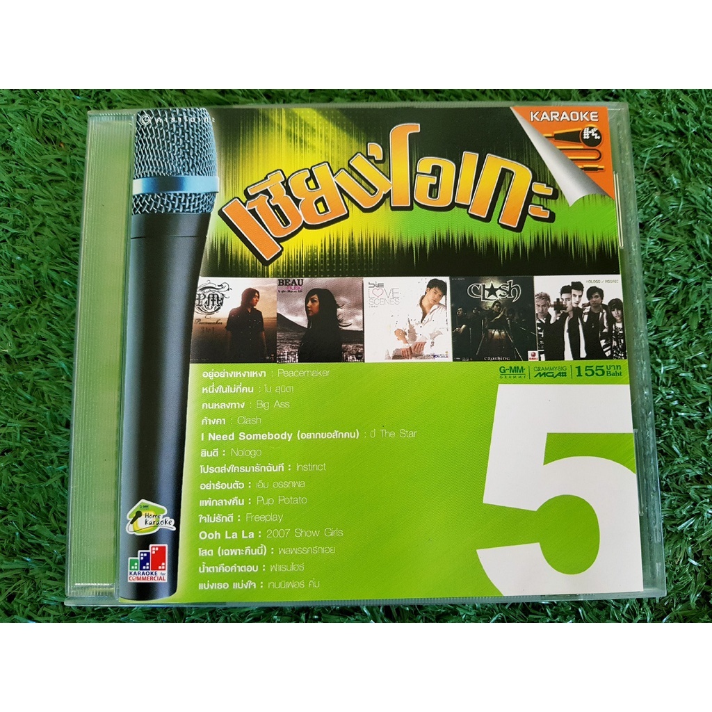 VCD แผ่นเพลง เซียนโอเกะ 5 โบ สุนิตา,แคลช,Big ass,บี้ สุกฤษฎิ์,โปเตโต้,2007 Show Girls,วงฟาเรนไฮธ์