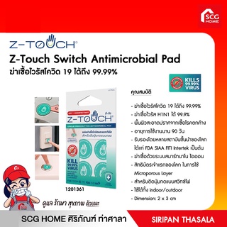 แผ่นฆ่าเชื้อโควิด-19   Z-Touch Circle Press Button Antimicrobial Pad