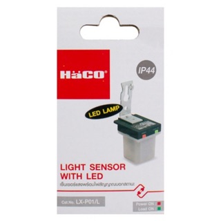 Haco สวิทช์แสงแดด โฟโต้สวิทช์  มีไฟ LED แสดงสถานะ เปิด-ปิดไฟฟ้า 6A photo switch (รุ่น LX-P01/L)