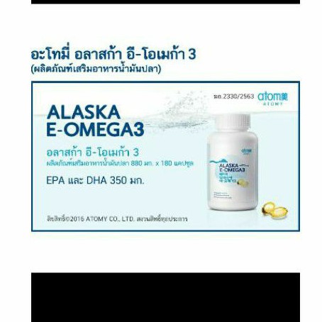 🎉สินค้าคุณภาพพรีเมี่ยม นำเข้าจากเกาหลี 🇰🇷 Atomy แบรนด์นี้ขายสินค้าและเป็นที่นิยมกว่า 10 ประเทศทั่วโล