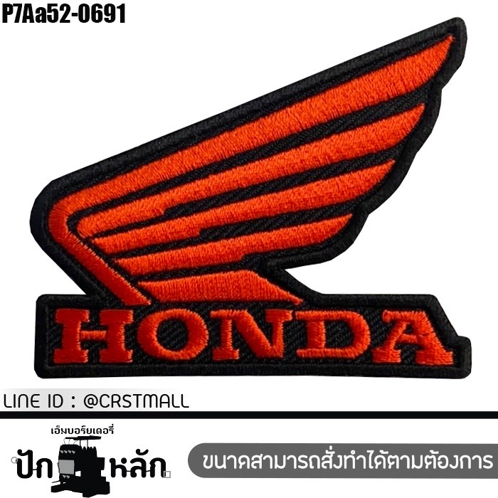ตัวรีดติดเสื้อ แพทติดเสื้อ โลโก้ Honda Racing มอเตอร์ไซค์ honda สามารดรีดติดเสื้อหรือเย็บติดชุดแข่งรถได้ รุ่นP7Aa52-0691