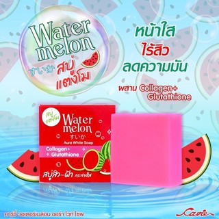 สบู่สิว-ฝ้า แตงโม watermelon aura white soap