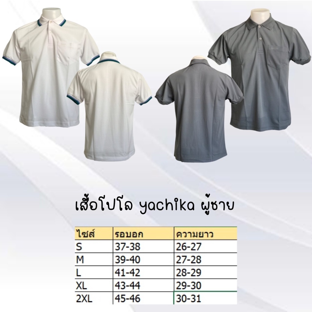 เสื้อคอปกผู้ชาย เสื้อคอปก เสื้อโปโลYachika ป้าย195บาทเราไม่ขาย เราขาย99บาท ย้ำ99บาทเท่านั้น