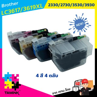 TAMINK ตลับหมึกสำหรับรุ่น Brother LC3619XL BK LC3617 C M Y For Printer Brother MFC-J2330DW / 2730DW /J3530DW /J3930DW