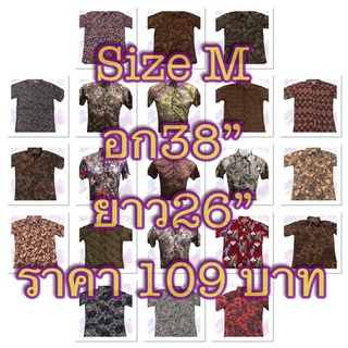 เสื้อเชิ้ตวินเทจ ผู้ชาย Size  M