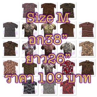 เสื้อเชิ้ตวินเทจ ผู้ชาย Size  M