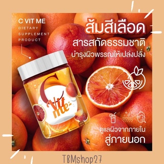 🍊C Vit me ซีวิตมี วิตามินซีส้มสีเลือด วิตามินชงดื่ม ช่วยให้ผิวกระจ่างใส