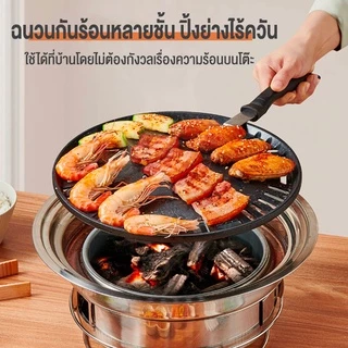 ksrain เตาย่างบาร์บีคิวไร้ควันถ่านในครัว เตาปิ้งย่างบาร์บีคิว เตาย่างเกาหลี บาร์บีคิวเชิงพาณิชย์ย่างถ่าน กระทะปิ้งย่าง