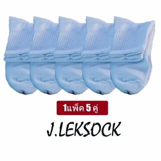 ถุงเท้าข้อสั้นสีขาว แพ็ค 5 คู่ by.J.LEKSOCK