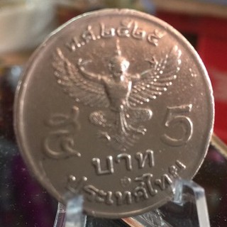 2525 5บาท ครุฑห้า หน้าตรง (ใช้กันในช่วง พ.ศ.2525-2529)