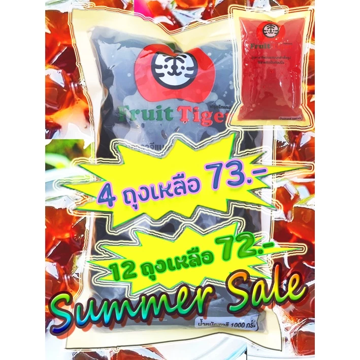 บุกเพชร บราวชูก้าร์ Fruit Tiger ถุง 1 กก.สินค้าใหม่