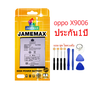 Battery OPPO X9006 แบตเตอรี่  OPPO X9006 JAMEMAX free เครื่องมือ. 1ชุดขายไป121 Hot！！！！ประกัน 1ปี