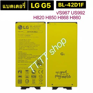 แบตเตอรี่ แท้ LG G5 VS987 US992 H820 H830 H840 H850 H860 H868 LS992 F700 BL-42D1F 2800mAh