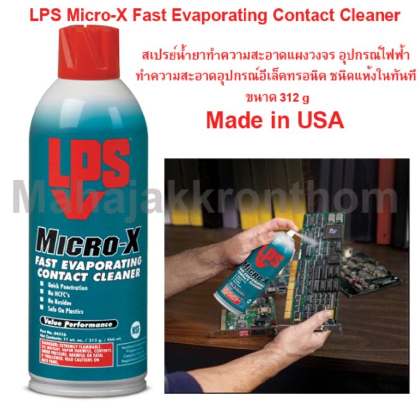 LPS MicroX Fast Evaporating Contact Cleanerสเปรย์น้ำยาทำความสะอาดแผง