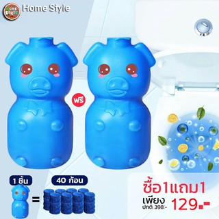 🐷หมูหอม🚽ใส่สุขภัณฑ์ ซื้อ 1 แถม 1 ฆ่าเชื้อแบคทีเรีย