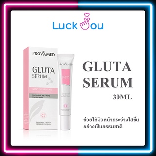 Provamed Gluta Serum 30ml.โปรวาเมด กลูต้า เซรั่ม 30มล. ช่วยปรับสภาพผิวให้สว่างกระจ่างใส