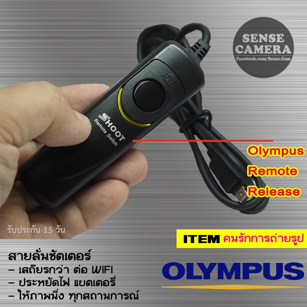 Olympus สายลั่นชัตเตอร์ รีโมท กล้อง(รุ่น RM-UC1 RM-CB2) shutter remote omd penf em1 em5 iii em10 epl