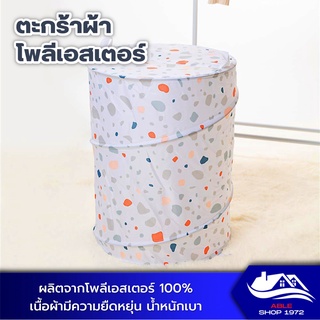 ตะกร้าผ้า ตะกร้าใส่ผ้า ขนาด 42x42x55 ซม. ลายจุดสี ตะกร้าใส่ผ้าเตรียมซัก ตะกร้าใสห้ผ้าพับเก็บได้ ตะกร้าอเนกประสงค์