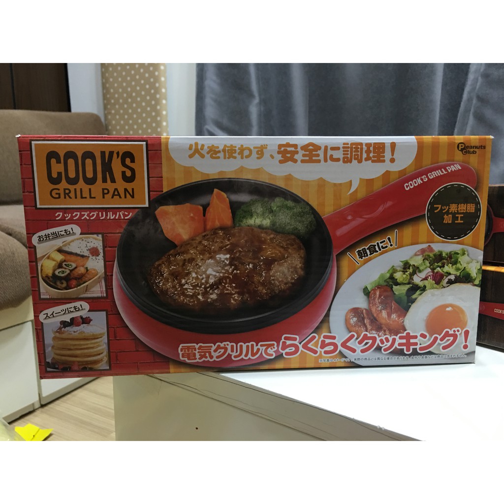 COOK'S Grill Pan B. Yellow