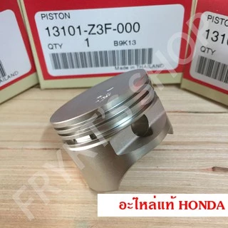 ชุดลูกสูบ แหวน สลัก GX35 ฮอนด้า(Honda) แท้ สำหรับเครื่องตัดหญ้า เครื่องพ่นยา