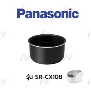 Panasonic อะไหล่หม้อหุงข้าว หม้อใน พานาโซนิค รุ่นSR-CX108