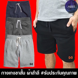 กางเกง ขาสั้น สกรีนลาย Warrix วอริกซ์ ผ้าสำลี มีให้เลือก 4สี…