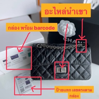 Chanel Reissue flap Bag  20CM ( 8นิ้ว ) 💛