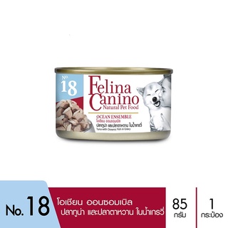 ส่งฟรี Felina Canino (อาหารสำหรับสุนัข) : Ocean Ensemble (ทูน่า ปลาตาหวาน น้ำเกรวี่) 85g. แพค 1 กระป๋อง