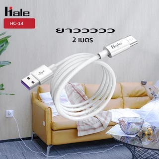 Hale HC-14 สายชาร์จยาว 2 เมตร Charge Cable 2m กระแสไฟชาร์จเร็ว 2.4 A มีให้เลือก 3 พอร์ต Micro/Type-C/Li