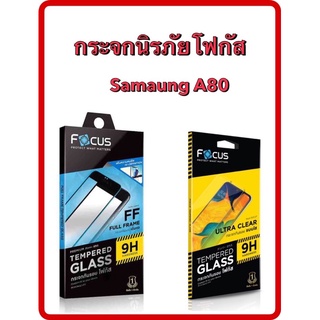 กระจกเต็มจอ FOCUS Full Frame (TGFF)กระจกใสโฟกัส(TGUC)Samsung A80