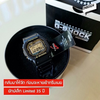 DW-5035D-1BDR Limited Edition