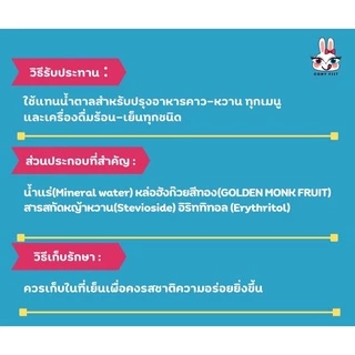 💝คีโต💝ไซรัปหล่อฮังก๊วยสีทอง 750 ml ปราศจากน้ำตาล ใช้ปรุงอาหาร ขนม เครื่องดื่ม