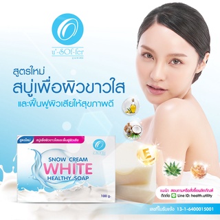 SNOW CREAM WHITE สบู่สโนว์ครีม ขาวใส ฟื้นฟูผิวเสีย ลดจุดด่างดำ สบู่ผิวขาว ลดผื่นสิวที่หลัง ลดหน้ามัน ใช้ดี ขายดีบอกต่อ