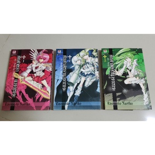 ศึกศาสตรานาวาเทวะ เล่ม 1-3