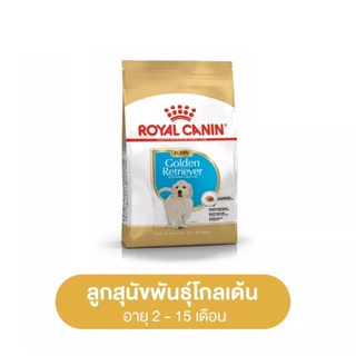 ลดราคาพิเศษ(หมดอายุ 8/2023) Royal Canin Golden Retriever Puppy 12 kg โรยัลคานิน อาหารลูกสุนัข พันธุ์โกลเด้น รีทรีฟเวอร์