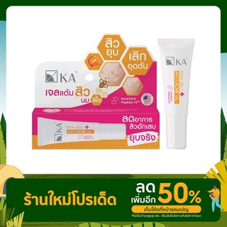 KA ROYAL JELLY ANTI ACNE GEL  4 g, 7 g  /  เค.เอ. รอยัล เจลลี่ แอคเน่ เจล  4 กรัม, 7 กรัม