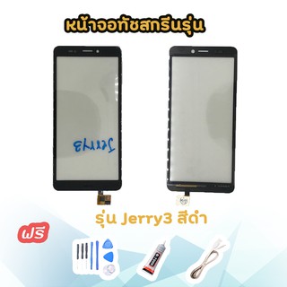 จอทัชสกรีน Wiko Jerry 3 คุณภาพดี ฟรี ไขควง+กาว+สายUSB