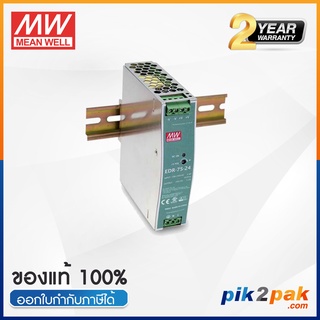 EDR-75-24 : Switching power supply 75W 24VDC 3.2A - Meanwell พาวเวอร์ซัพพลาย by pik2pak.com