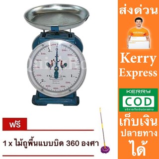 ไก่คู่สมอ จานกลม 3 กิโลกรัม ตาชั่ง เครื่องชั่งสปริง เครื่องชั่งน้ำหนัก แถมฟรี ไม้ม๊อบ 360 องศา ส่งด่วน Kerry Express