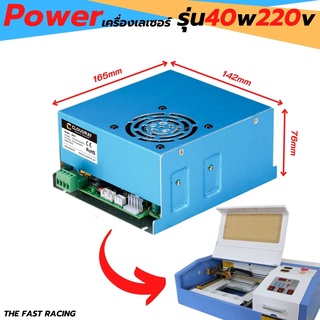 พร้อมส่งจากไทย1-2วันทำการ Power laser 40วัตต์ 220โวลต์ เพาว์เวอร์ซัพพลาย เครื่องเลเซอร์ 40W220V สำหรับเครื่องเลเซอร์CO2