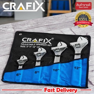 CRAFIX ชุดประแจเลื่อน 4 ชิ้น ประแจเลื่อน