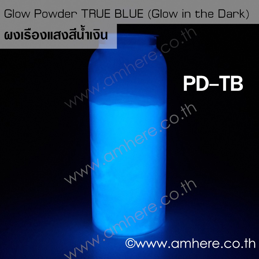 📌NEW! Premium Glow Powder TRUE BLUE 5g 10g 25g (Glow in the Dark Powder) ผงเรืองแสงสีน้ำเงิน 5กรัม 10กรัม และ 25กรัม