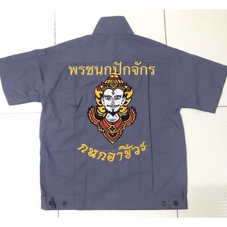 เสื้อช็อปกนกอาชีวะ สีเทา ปักหน้า-หลัง