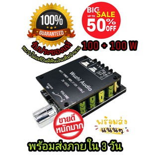 DIY แอมป์จิ๋ว ราคาถูก  ขนาดมินิ ZK-1002L รองรับบลูทูธ 5.0 กำลังขับ 2*100 วัตต์ เสียงดี ดังลั่น