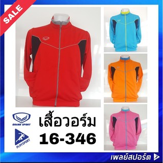 Grand Sport 016-346 เสื้อวอร์ม