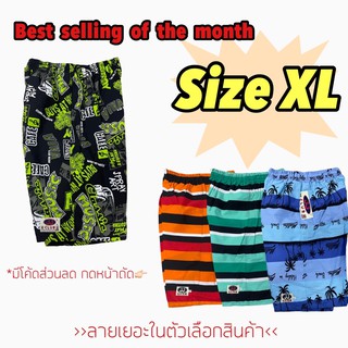 กางเกงเจเจ ไซต์ XL ยาวเลยหัวเข่า กางเกงขาสั้น