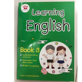 หนังสือเรียนภาษาอังกฤษ Learning English book3 ป.3 (ภูมิบัณฑิต)